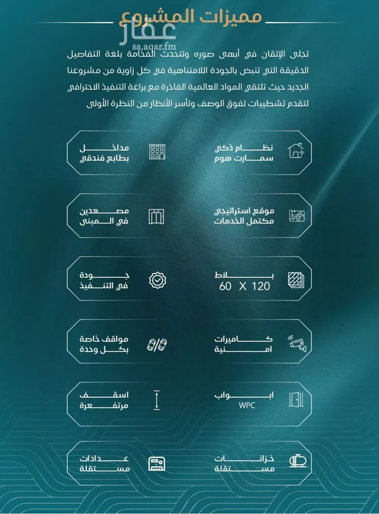 شقة للبيع في شارع شقرون المغراوي, حي الياقوت, مدينة جدة, منطقة مكة المكرمة صورة 4