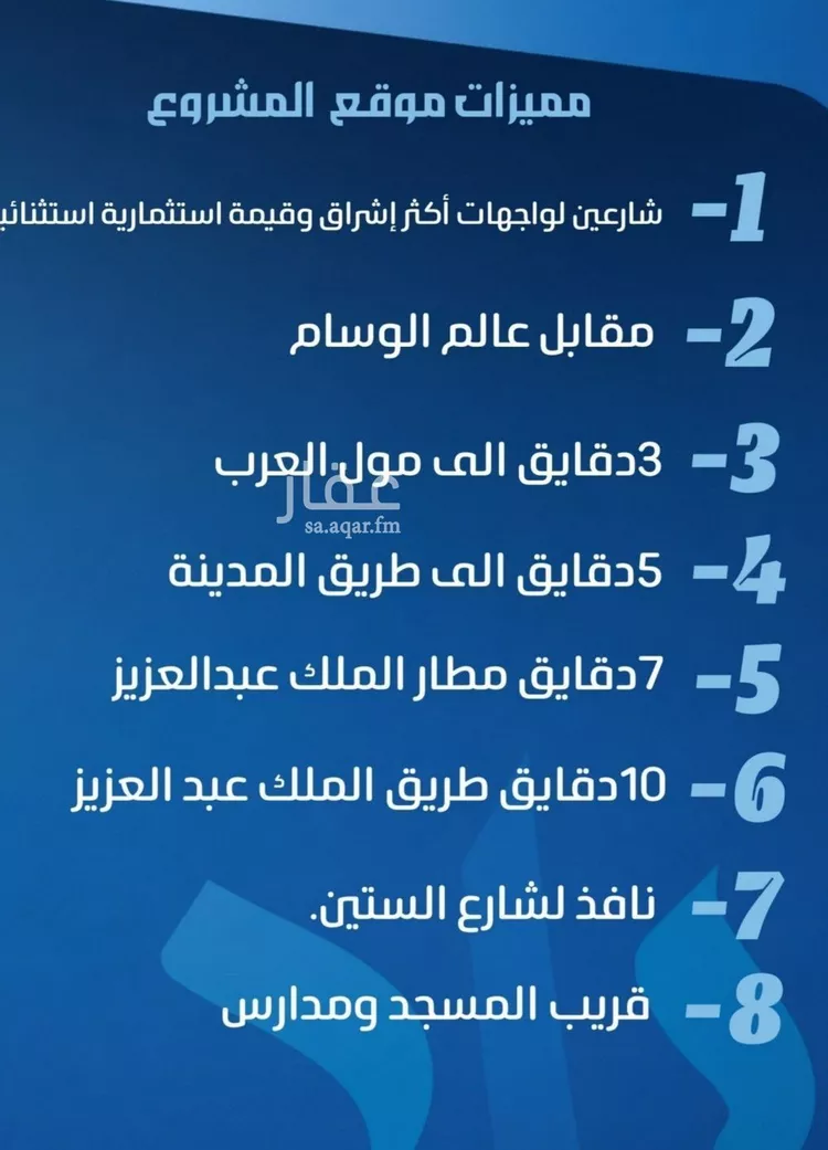شقة للبيع في شارع عمارة بن فارس, حي النزهة, مدينة جدة, منطقة مكة المكرمة صورة 4