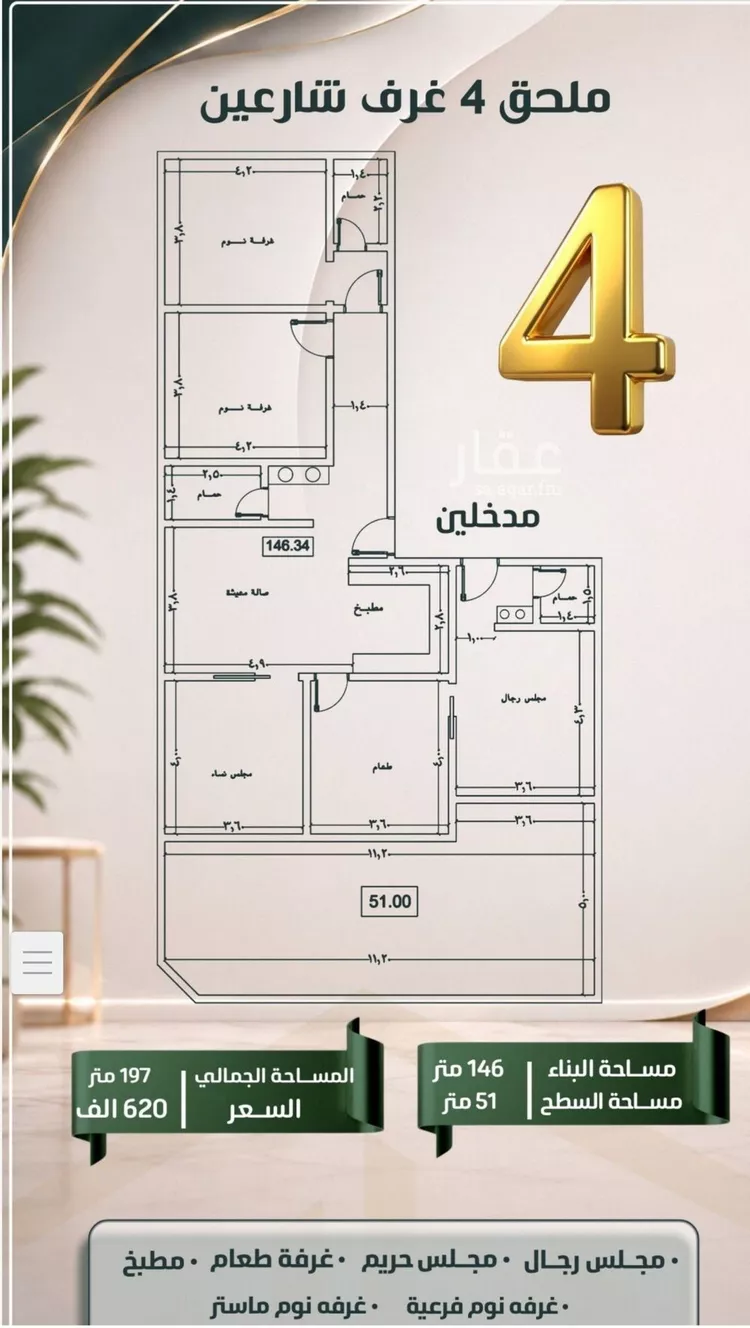 شقة للبيع في شارع الحارث بن عبيد, حي الصفاء, مدينة جدة, منطقة مكة المكرمة صورة 5