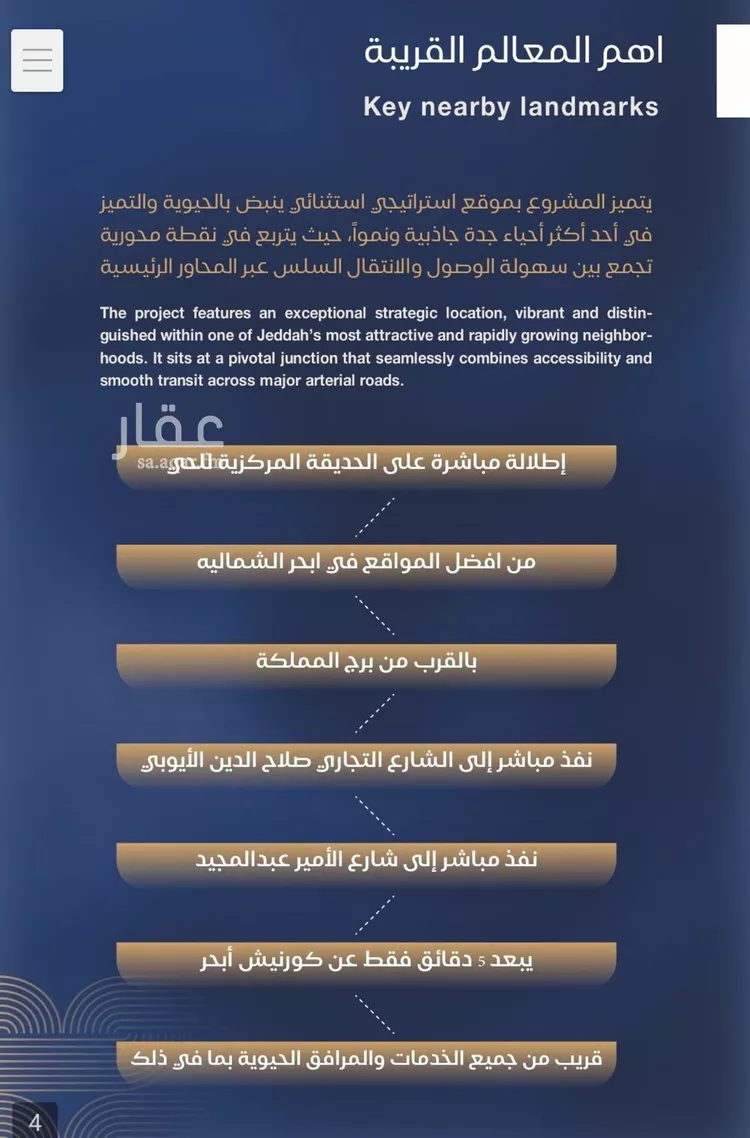 شقة للبيع في حي الياقوت, مدينة جدة, منطقة مكة المكرمة صورة 4