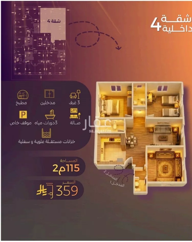 شقة للبيع في شارع عبدالله ابن معيقل, حي الياقوت, مدينة جدة, منطقة مكة المكرمة