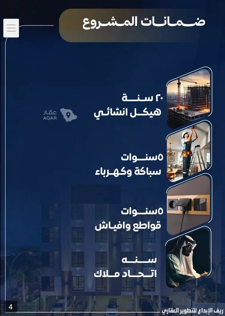 شقة للبيع في حي النزهة, مدينة جدة, منطقة مكة المكرمة صورة 3
