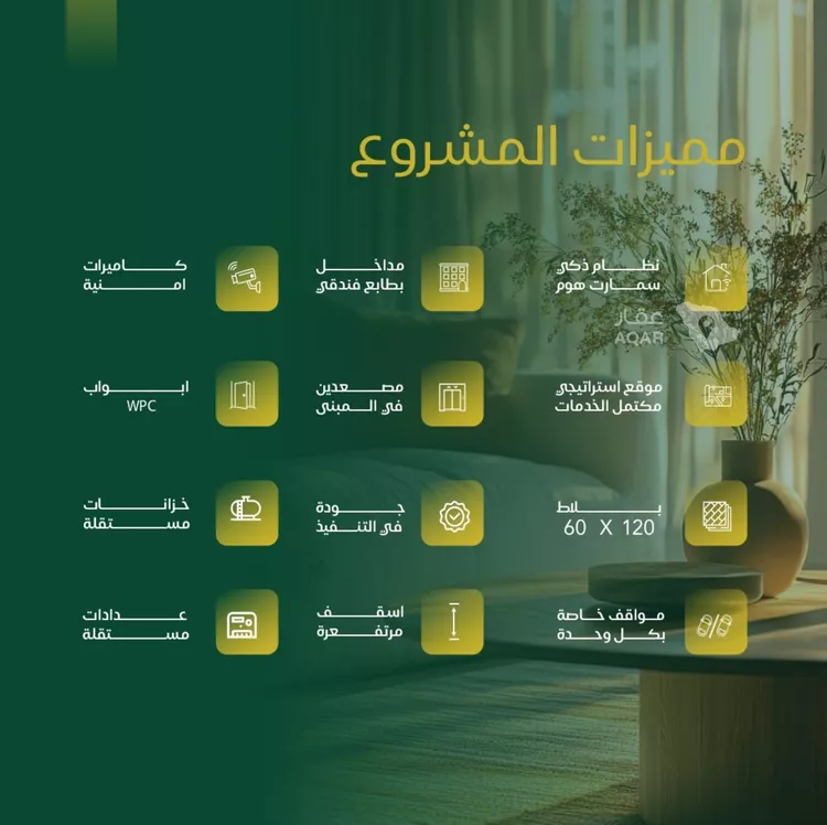 شقة للبيع في حي الياقوت, مدينة جدة, منطقة مكة المكرمة 2