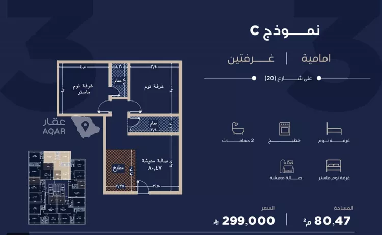 شقة للبيع في شارع أبي العباس القيسي, حي الياقوت, مدينة جدة, منطقة مكة المكرمة