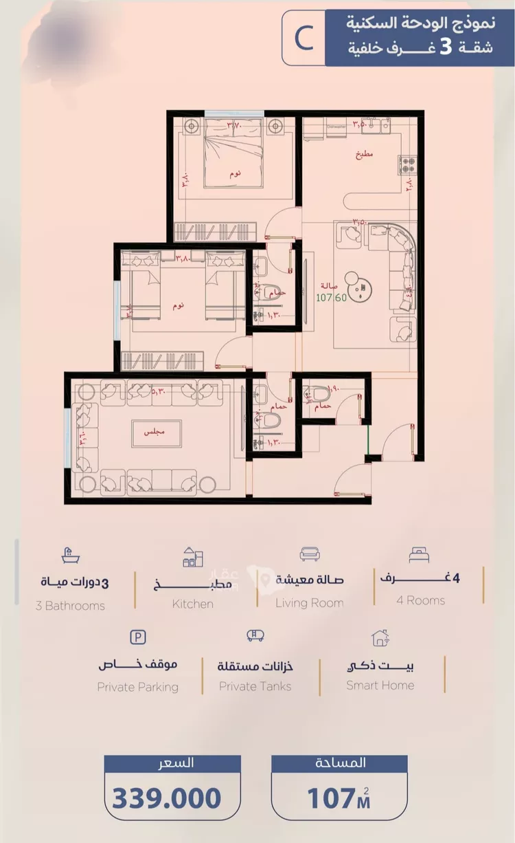 شقة للبيع في شارع أبي الفتح البغدادي, حي الياقوت, مدينة جدة, منطقة مكة المكرمة 4