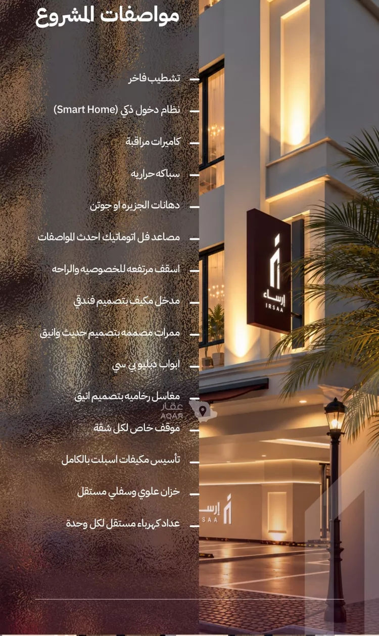 شقة للبيع في حي الياقوت, مدينة جدة, منطقة مكة المكرمة 7