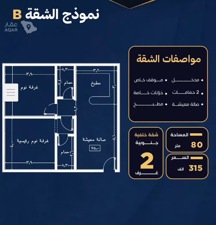 Apartment for Sale in Jeddah An Nuzhah