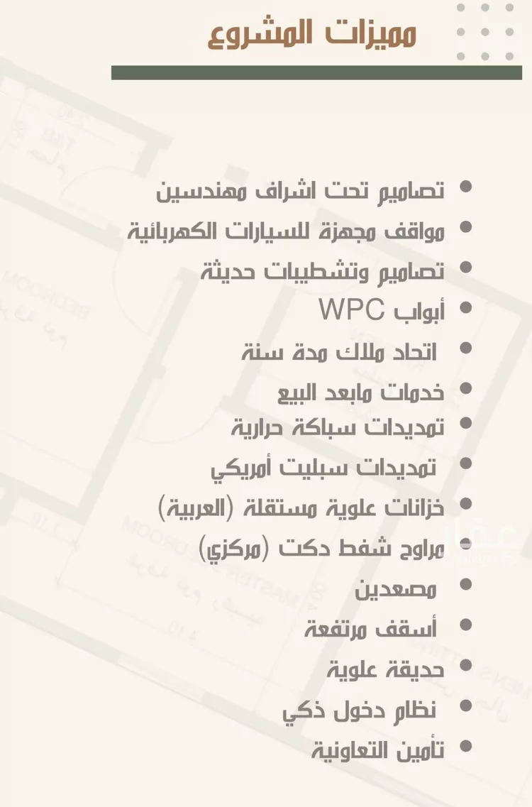 شقة للبيع في شارع البرك, حي النزهة, مدينة جدة, منطقة مكة المكرمة صورة 2