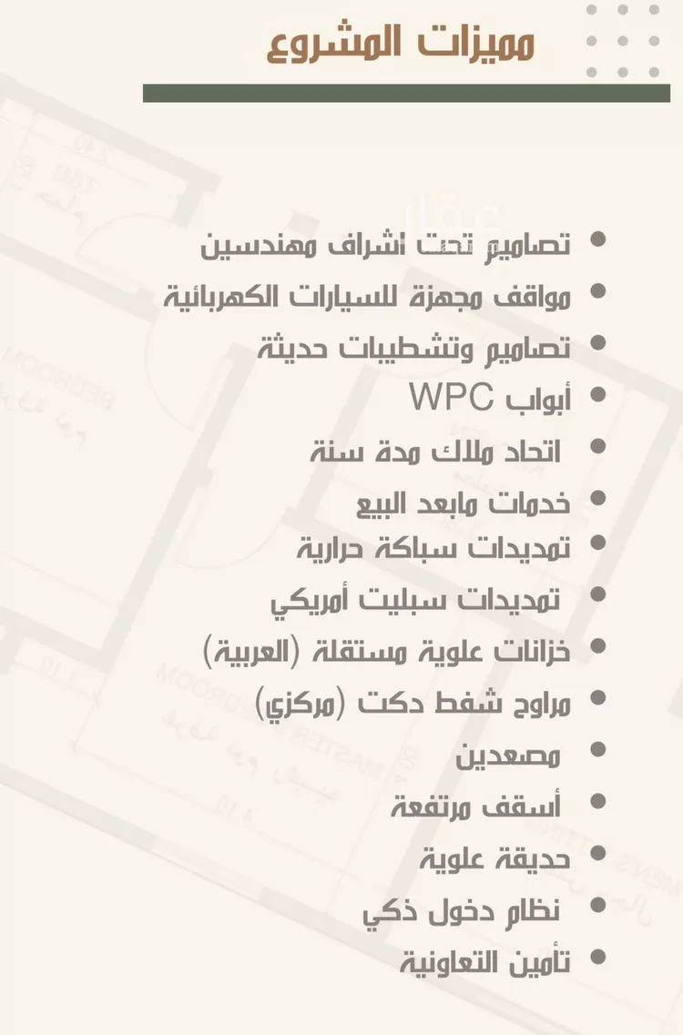 شقة للبيع في شارع ثلوث بني شهر, حي النزهة, مدينة جدة, منطقة مكة المكرمة صورة 2