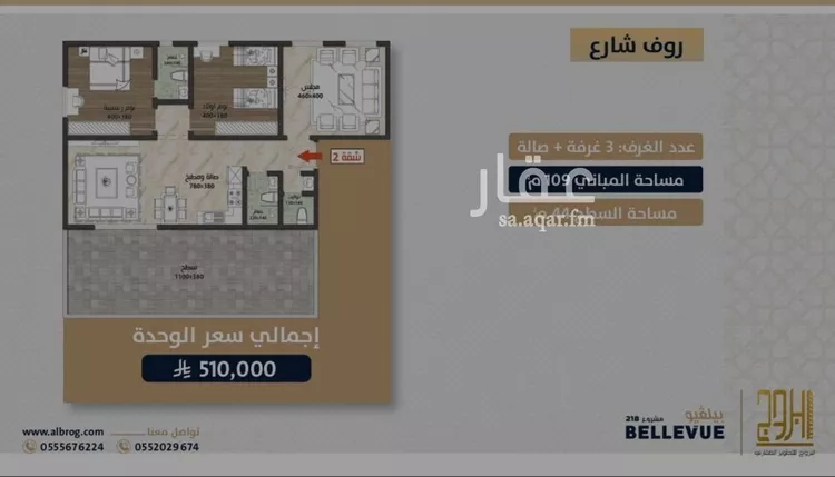 شقة للبيع في شارع الامير عبدالمجيد, حي الصواري, مدينة جدة, منطقة مكة المكرمة صورة 2