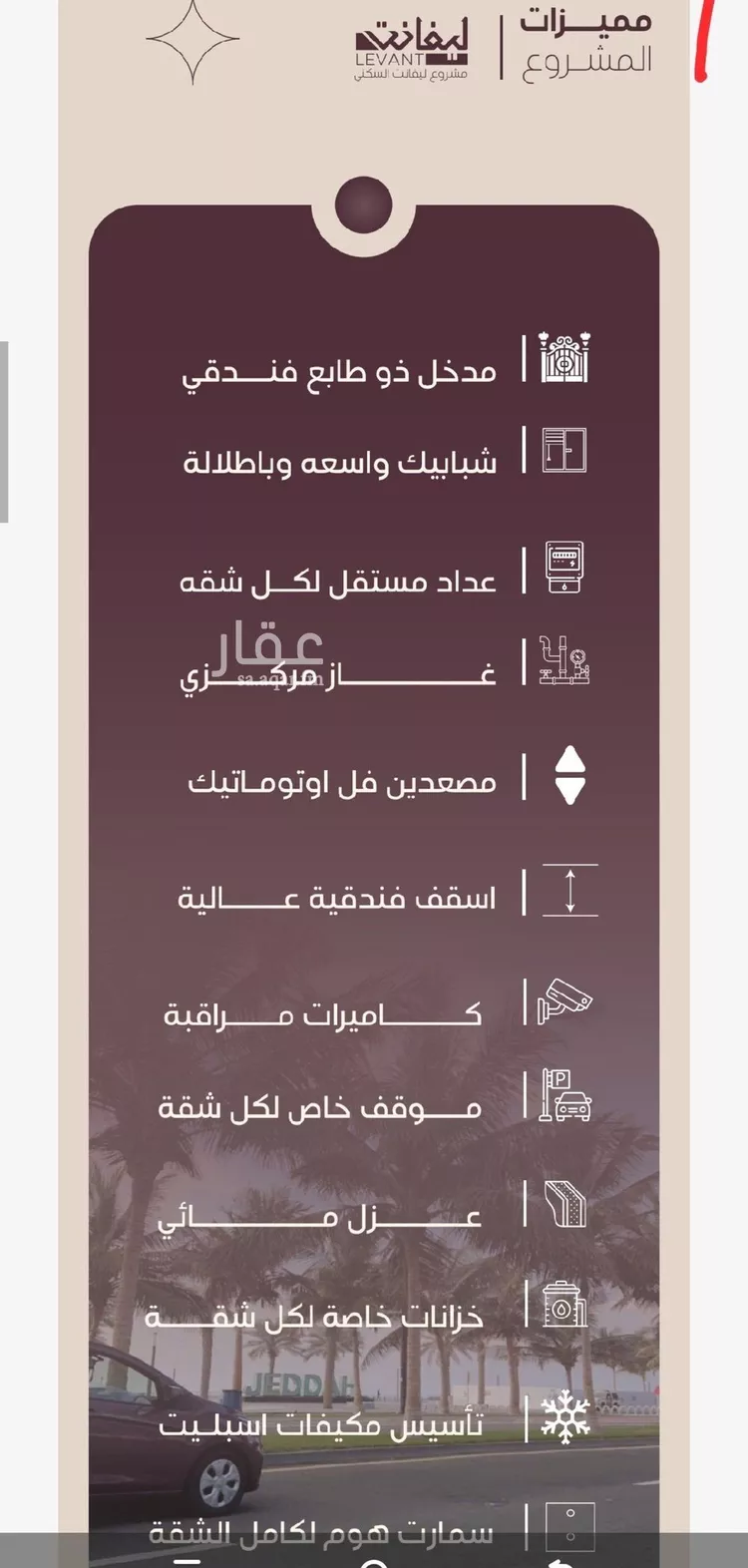 شقة للبيع في شارع المنار, حي المنار, مدينة جدة, منطقة مكة المكرمة صورة 5