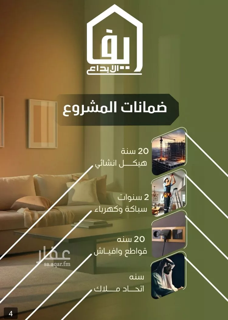 شقة للبيع في حي النزهة, مدينة جدة, منطقة مكة المكرمة صورة 2