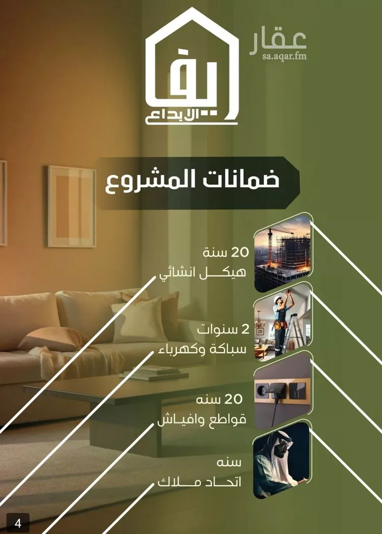 شقة للبيع في شارع الحوايه, حي النزهة, مدينة جدة, منطقة مكة المكرمة صورة 2