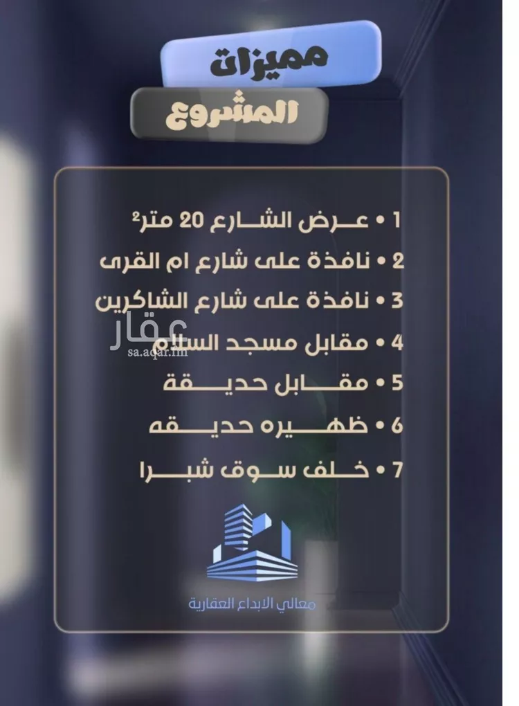 شقة للبيع في شارع جعفر ابن أبي الحكم, حي الصفاء, مدينة جدة, منطقة مكة المكرمة صورة 2