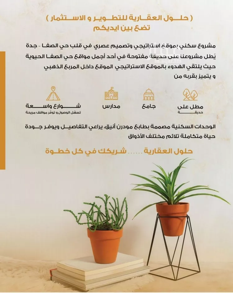 شقة للبيع في شارع سليم حسن, حي الصفاء, مدينة جدة, منطقة مكة المكرمة صورة 5