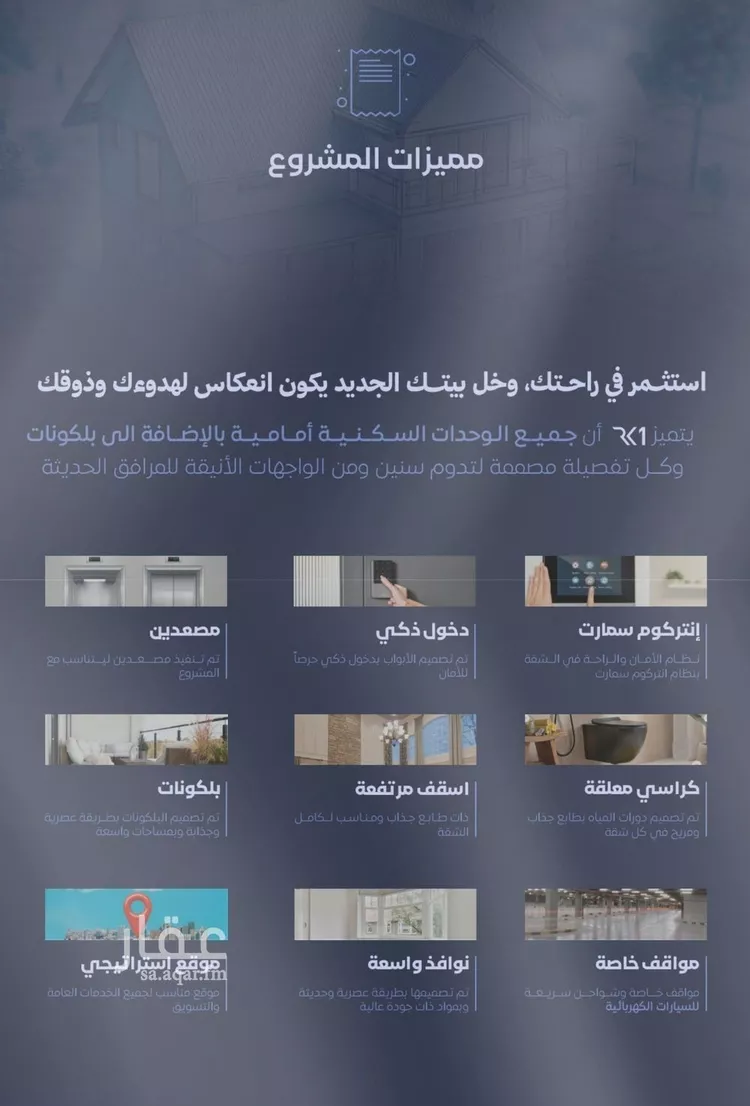 شقة للبيع في شارع الحجازي, حي الفيصلية, مدينة جدة, منطقة مكة المكرمة صورة 3