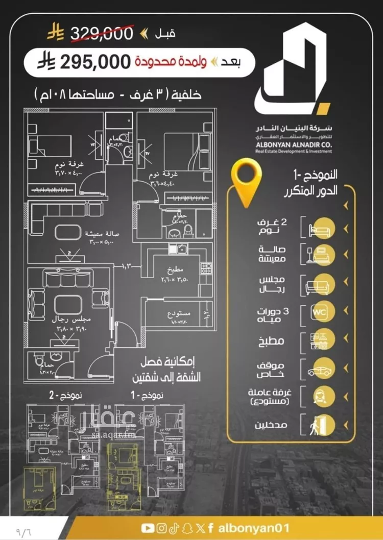 شقة للبيع في شارع أبو عبد الله بن الحارث, حي الريان, مدينة جدة, منطقة مكة المكرمة