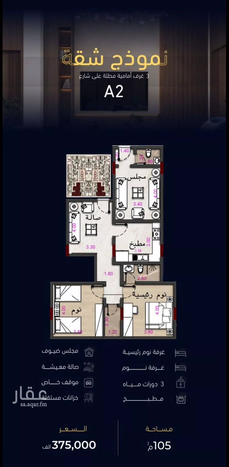 شقة للبيع في شارع العروبه, حي مشرفة, مدينة جدة, منطقة مكة المكرمة