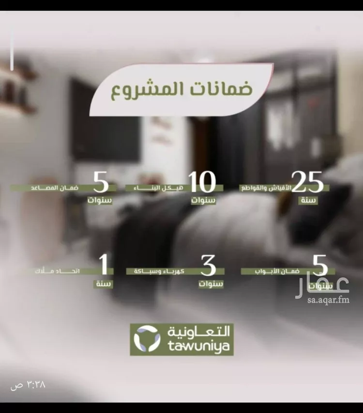 شقة للبيع في شارع محمد اقبال, حي الروضة, مدينة جدة, منطقة مكة المكرمة صورة 2