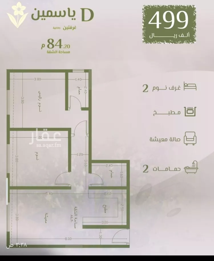 شقة للبيع في شارع محمد اقبال, حي الروضة, مدينة جدة, منطقة مكة المكرمة