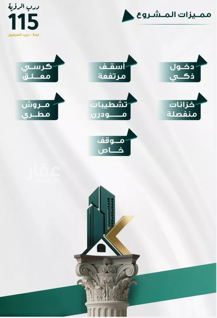 شقة للبيع في شارع محمد عبد المنعم محمد باز, حي الفيحاء, مدينة جدة, منطقة مكة المكرمة صورة 3