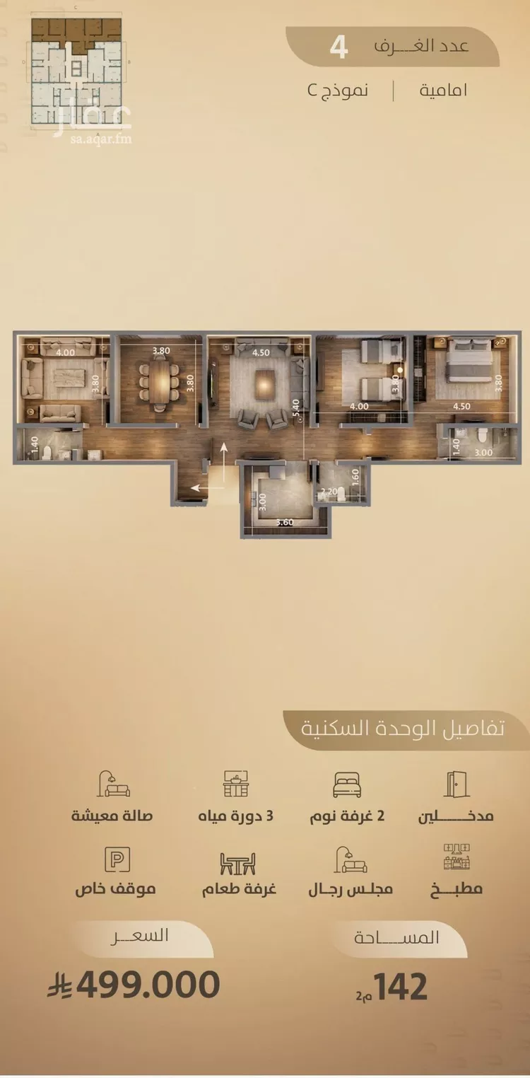 شقة للبيع في حي الفيصلية, مدينة جدة, منطقة مكة المكرمة