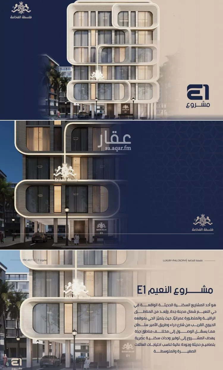 شقة للبيع في حي النعيم, مدينة جدة, منطقة مكة المكرمة صورة 2