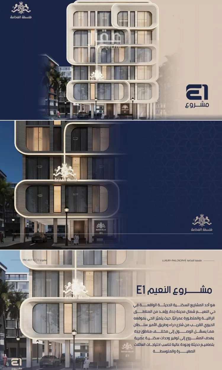 شقة للبيع في شارع ابو تميم الجيشاني, حي النعيم, مدينة جدة, منطقة مكة المكرمة صورة 2