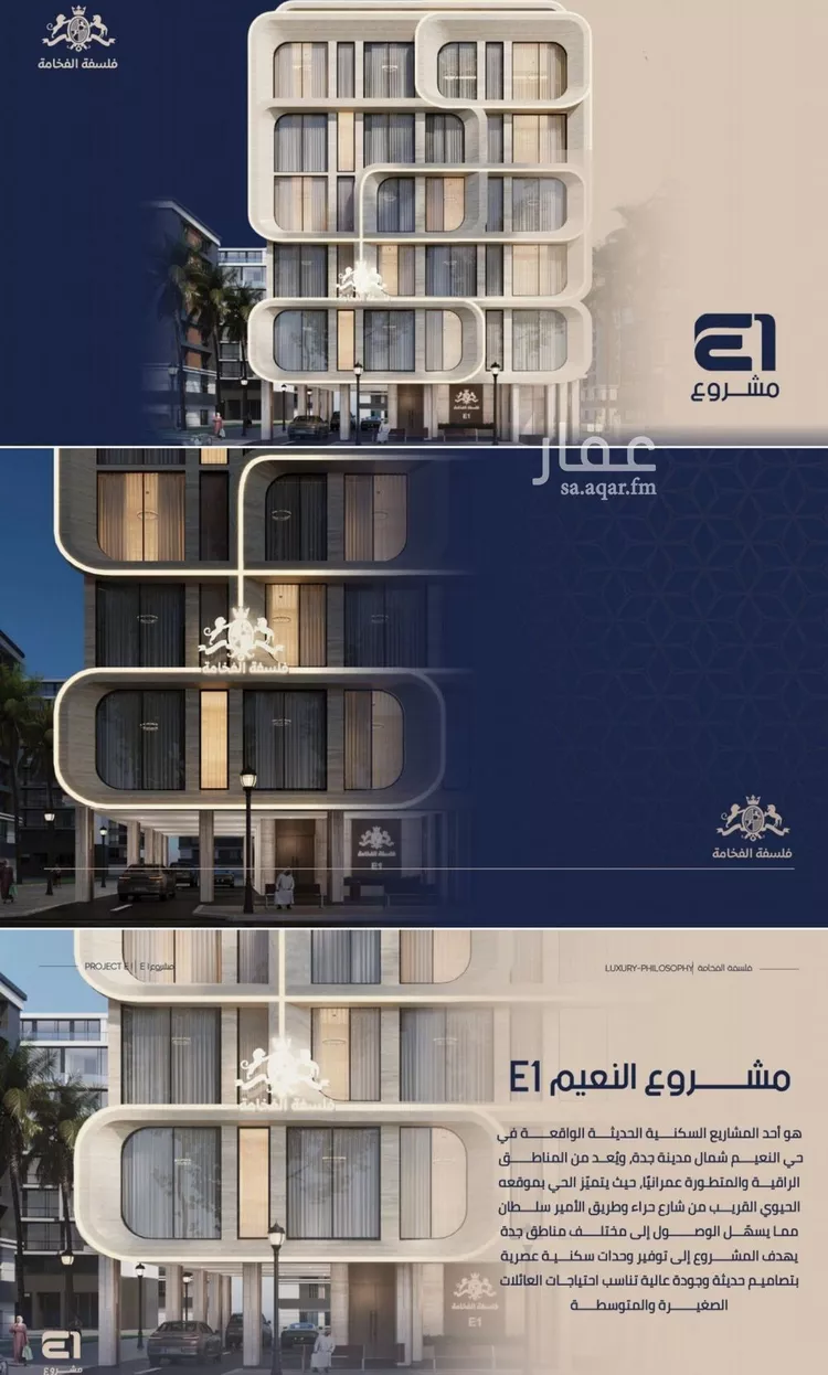 شقة للبيع في شارع ابو تميم الجيشاني, حي النعيم, مدينة جدة, منطقة مكة المكرمة