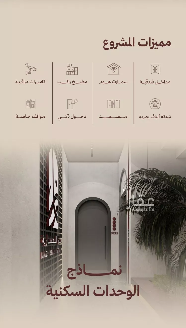 شقة للبيع في شارع ابناء الايمان, حي النهضة, مدينة جدة, منطقة مكة المكرمة صورة 5