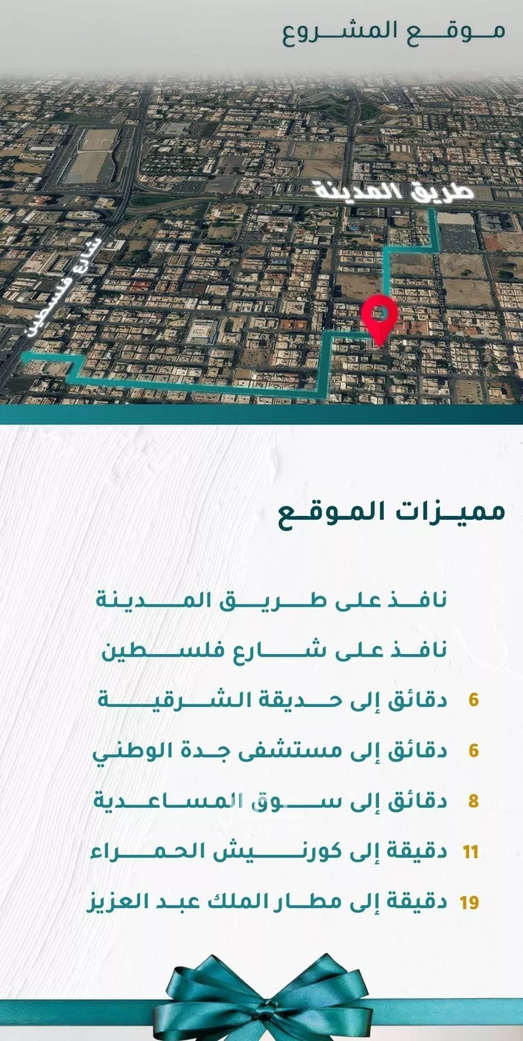 شقة للبيع في شارع جبل اطلس, حي مشرفة, مدينة جدة, منطقة مكة المكرمة صورة 2
