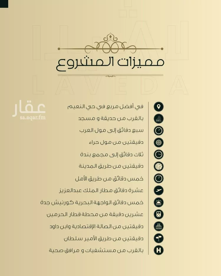 شقة للبيع في شارع ابو كبشه الانصاري, حي النعيم, مدينة جدة, منطقة مكة المكرمة صورة 2