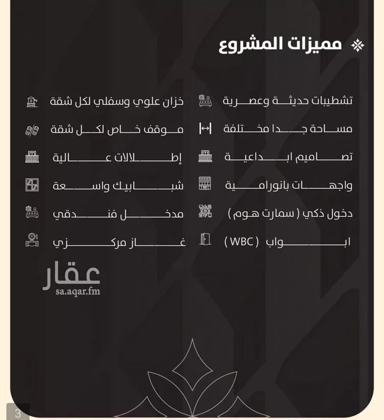 شقة للبيع في حي النزهة, مدينة جدة, منطقة مكة المكرمة صورة 4