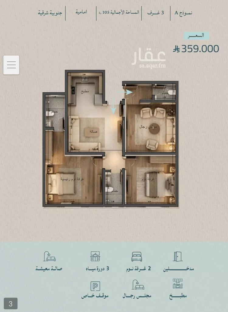 Apartment for Sale in Jeddah Al Yaqout