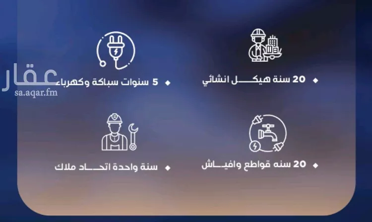 شقة للبيع في حي الياقوت, مدينة جدة, منطقة مكة المكرمة صورة 3