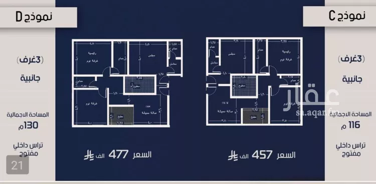 Apartment for Sale in Jeddah Al Marwah