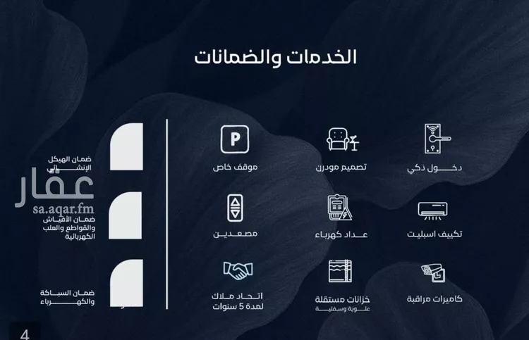 شقة للبيع في حي الياقوت, مدينة جدة, منطقة مكة المكرمة صورة 5