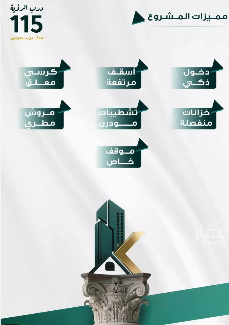 شقة للبيع في حي الفيحاء, مدينة جدة, منطقة مكة المكرمة صورة 4