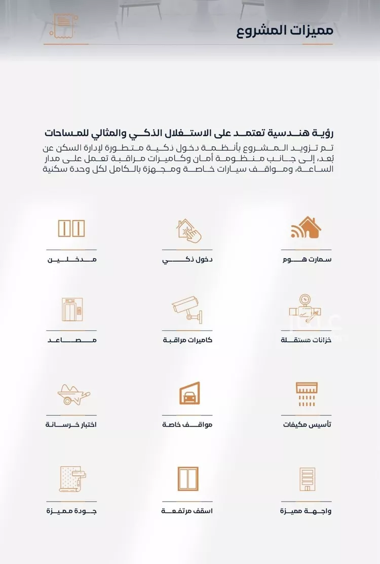 شقة للبيع في حي الفيصلية, مدينة جدة, منطقة مكة المكرمة صورة 3