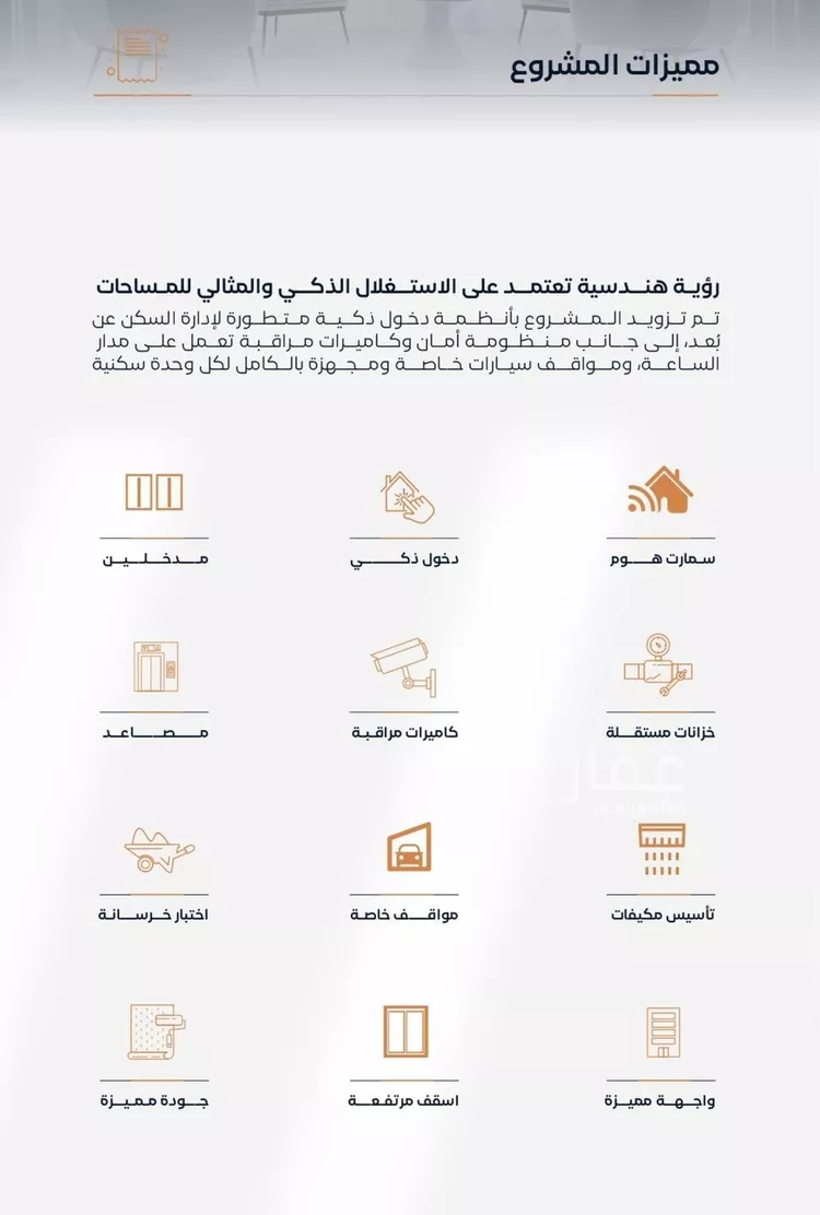 شقة للبيع في حي الفيصلية, مدينة جدة, منطقة مكة المكرمة صورة 5