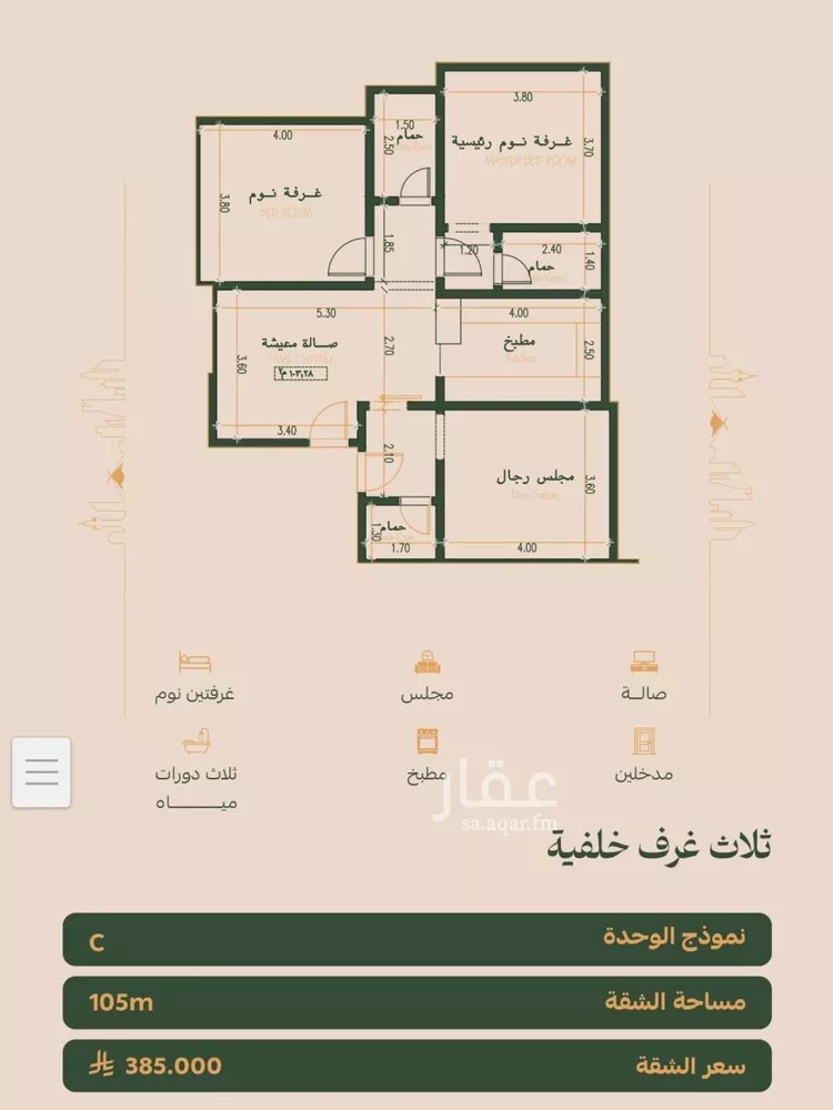 شقة للبيع في حي الفيصلية, مدينة جدة, منطقة مكة المكرمة 1 صورة