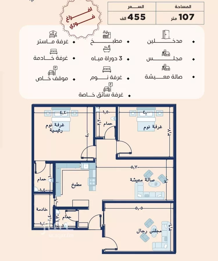 شقة للبيع في حي النزهة, مدينة جدة, منطقة مكة المكرمة