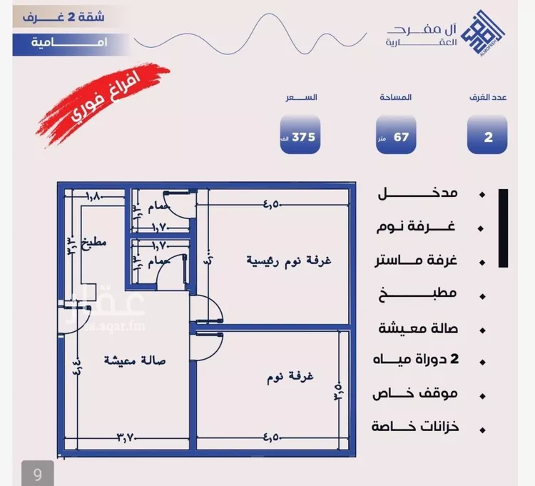 شقة للبيع في حي النزهة, مدينة جدة, منطقة مكة المكرمة