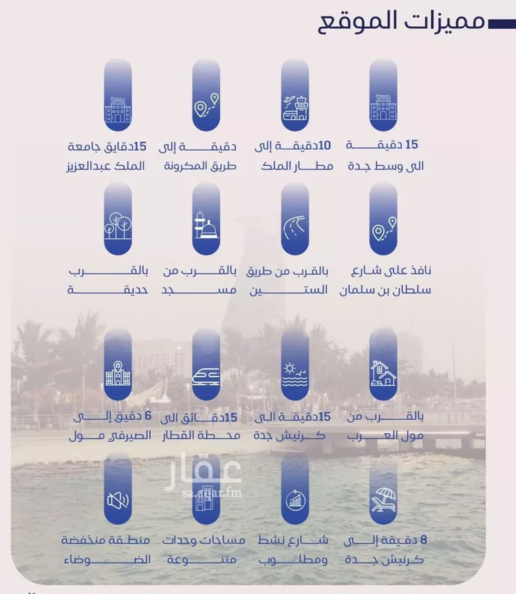 شقة للبيع في حي النزهة, مدينة جدة, منطقة مكة المكرمة صورة 4