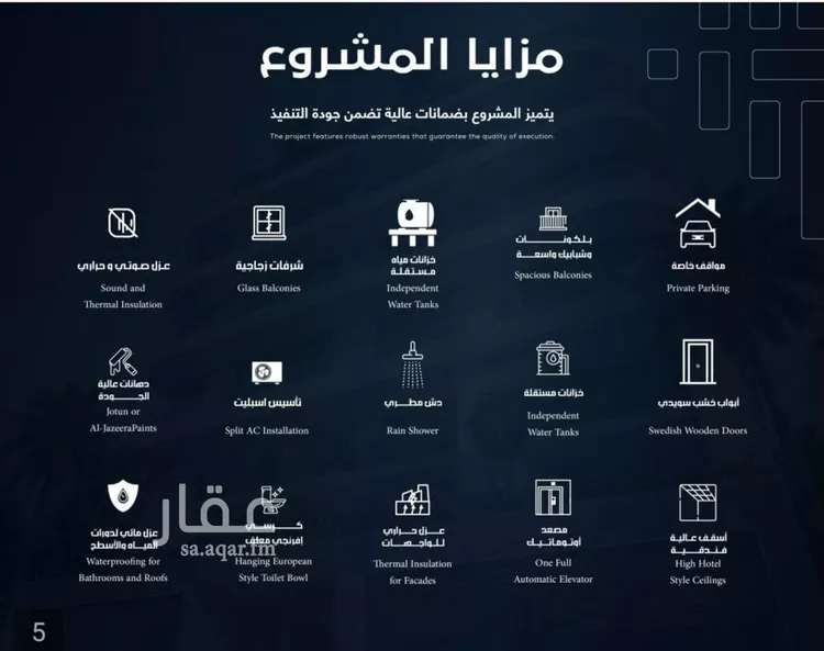 شقة للبيع في حي السلامة, مدينة جدة, منطقة مكة المكرمة صورة 2