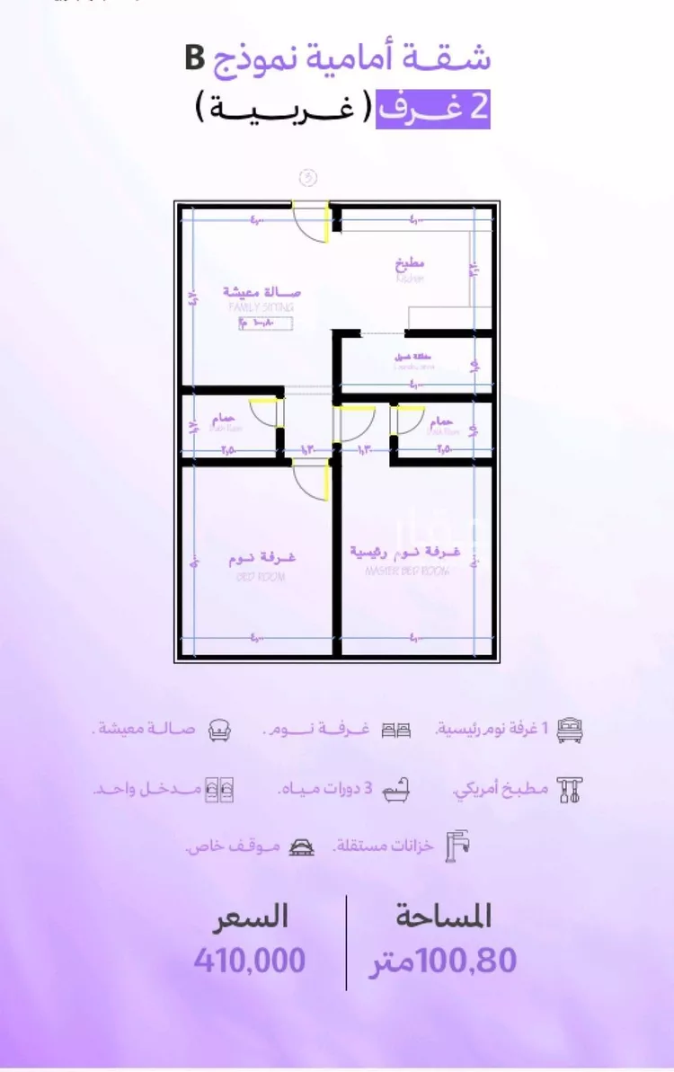 Apartment for Sale in Jeddah Obhur Al Janoubiah