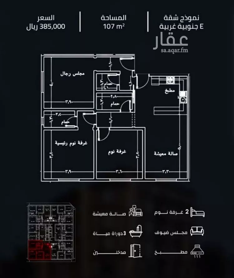 Apartment for Sale in Jeddah As Safaa