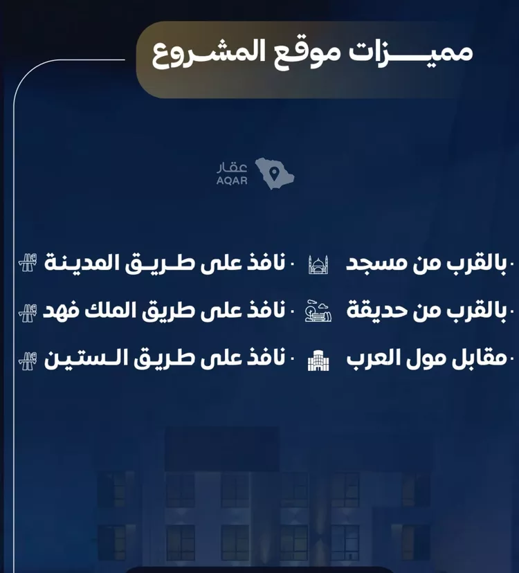 شقة للبيع في حي النزهة, مدينة جدة, منطقة مكة المكرمة 3