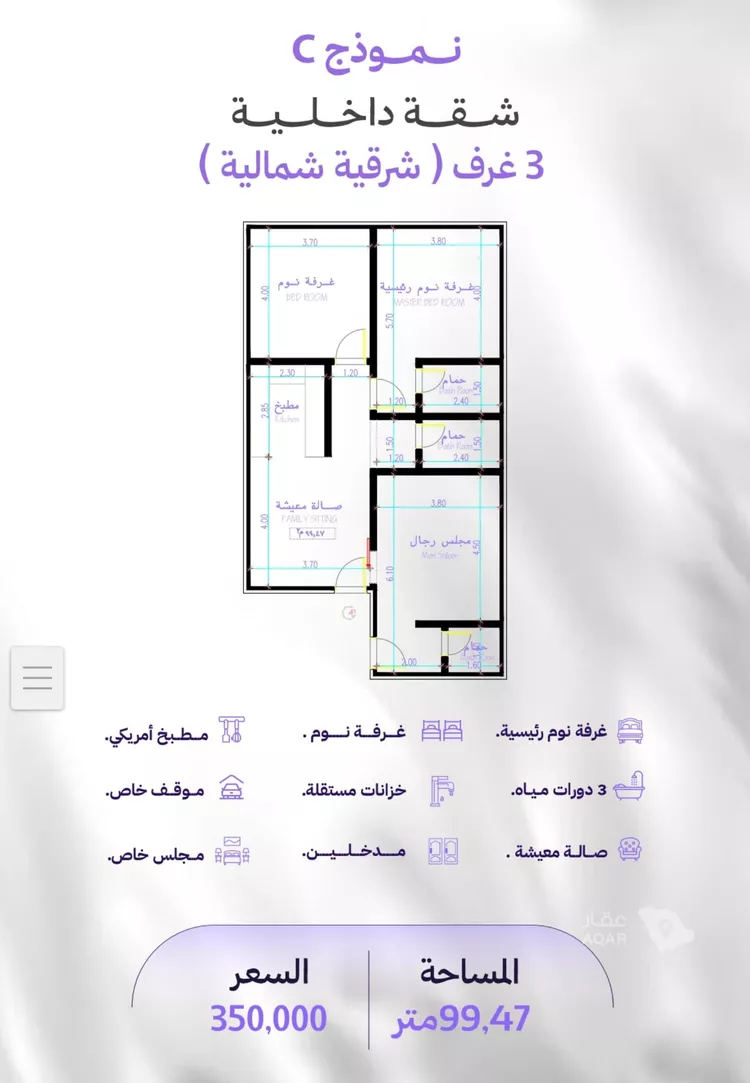 شقة للبيع في شارع الكاسب, حي المروة, مدينة جدة, منطقة مكة المكرمة صورة 4