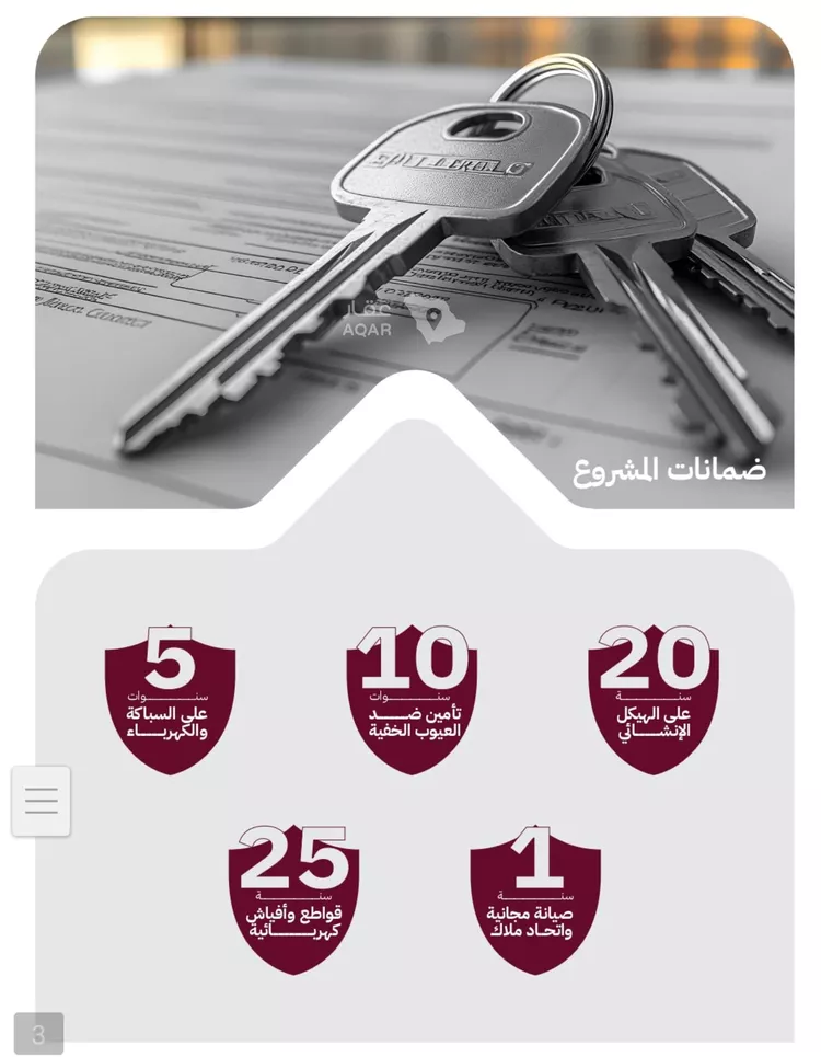 شقة للبيع في شارع علي بن عبد الرحمن السوسي, حي الريان, مدينة جدة, منطقة مكة المكرمة 4